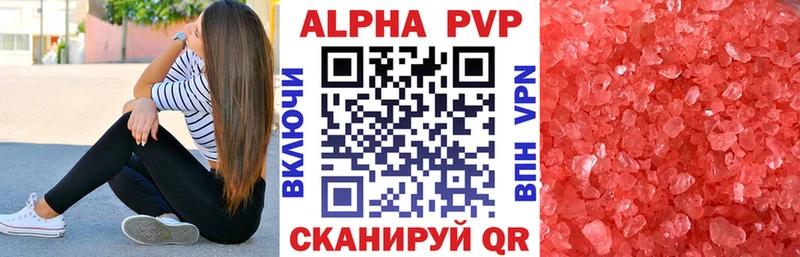 Alfa_PVP Crystall  где купить   Сортавала 