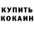 Кетамин VHQ Jeremiah Watson
