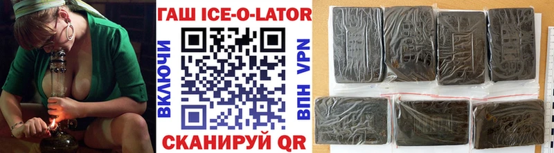 ГАШИШ ice o lator Сортавала